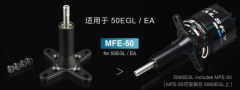 Wellenverlängerung MFE-50 G2 für die Motoren der XM5060EA V3 Serie